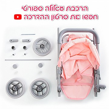 עגלולה ספורטי 3 גלגלים עגלה לבובה