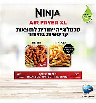 ��� ����� ������ �� ��� ��� 6 � 1 AIR FRYER XL NINJA  AF163