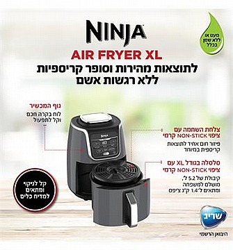 ��� ����� ������ �� ��� ��� 6 � 1 AIR FRYER XL NINJA  AF163