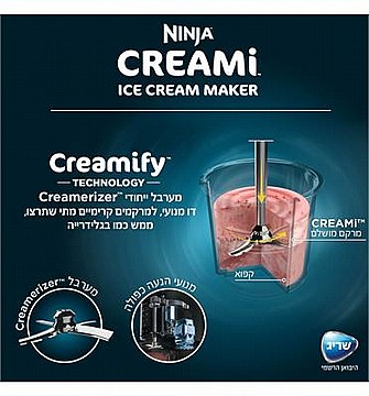 מכונת גלידה נינג'ה Ninja CREAMi Ninga דגם NC303