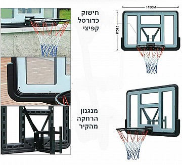 לוח כדורסל שקוף 110/75 ס
