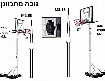 מתקן סל כדורסל חצי מקצועי מסיבי מתכוונן עד 318 ס
