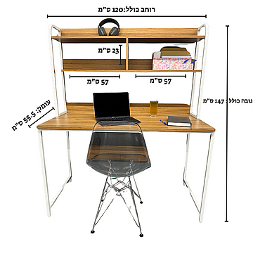 שולחן כתיבה מחשב עם מדפים רוחב 140 ס