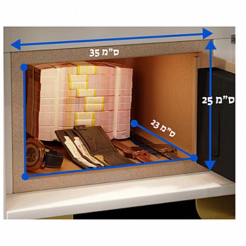 כספת ביתית/משרדית משולבת בשידה