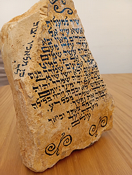 יודאיקה ברכות כתובות על אבן מתנות מיוחדות