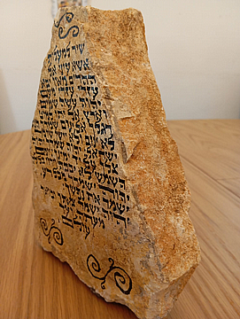 יודאיקה ברכות כתובות על אבן מתנות מיוחדות