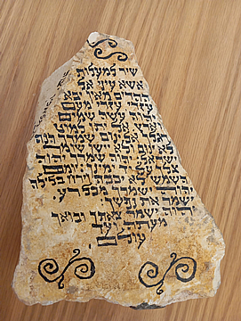 יודאיקה ברכות כתובות על אבן מתנות מיוחדות