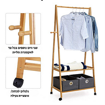 מתלה בגדים עשוי במבוק רוחב 76 סמ'