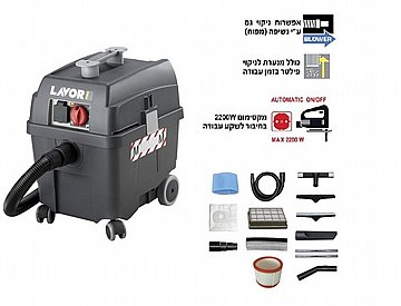 שואב אבק 27 ל'+ מנערת אבק מהפילטר LAVOR