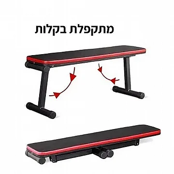 ספת כושר מתקפלת