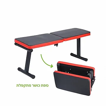 ספת כושר מתקפלת
