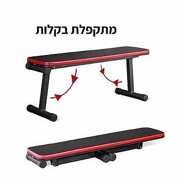 ספת כושר מתקפלת אורך 110 סמ'