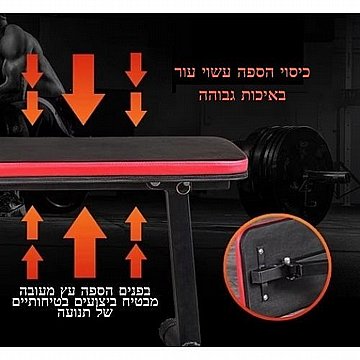 ספת כושר מתקפלת אורך 110 סמ'