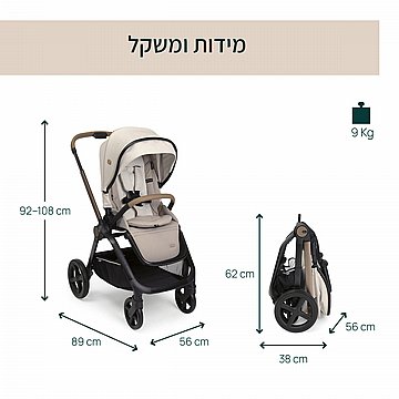 עגלה משולבת מיסה שמנת – Mysa
