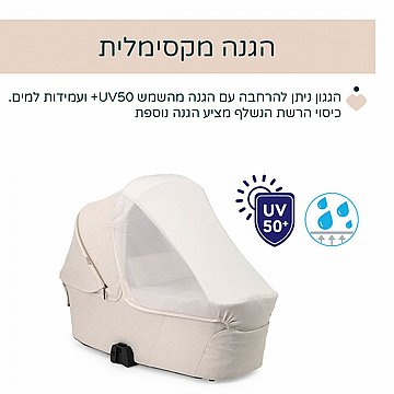 עגלה משולבת מיסה שמנת – Mysa