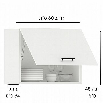ארון שרות עליון למטבח קלאפה רוחב 60 ס