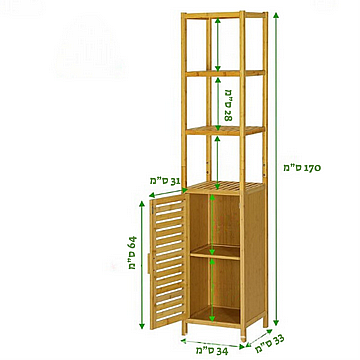 ארונית יחידת מידוף מעץ במבוק לאמבטיה