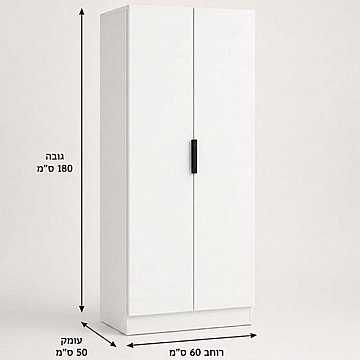ארון תליה משולב מדפים טריקה שקטה בדלתות רוחב 60 סמ'