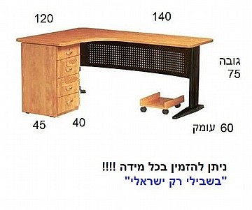 שולחן משרדי פינתי דגם אלוף