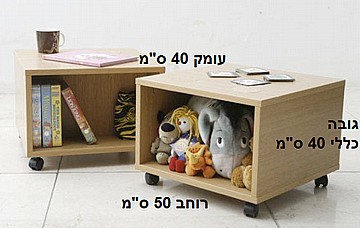 קוביה / ארונית על גלגלים דגם גלגלת