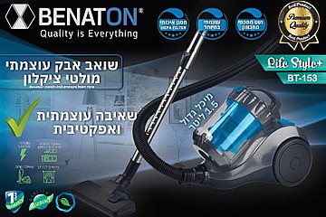 שואב אבק ציקלון 1400W עוצמתי במיוחד BT-153