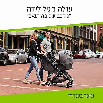 עגלת תאומים סיטי תור 2 - City Tour™ 2 Double בייבי ג'וגר Baby Jogger אפור