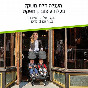 עגלת תאומים סיטי תור 2 - City Tour™ 2 Double בייבי ג'וגר Baby Jogger אפור