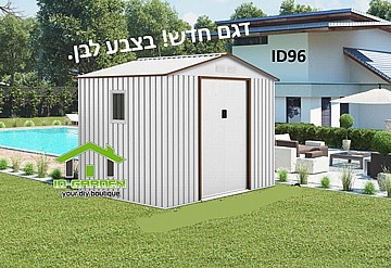 מחסן גינה מתכת 2.77X1.91 ID96