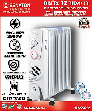 רדיאטור 11 צלעות משולב מפזר חום מבית BENATON דגם BT-55011