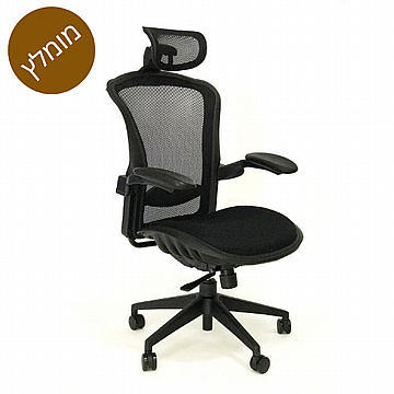 כסא ארגונומי דגם קונקורד
