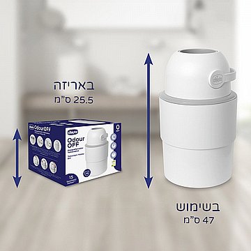 פח לחיתולים – Diaper Box צ'יקו