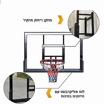 לוח סל פוליקרבונט מקצועי לקיר SWAGER ZY-011