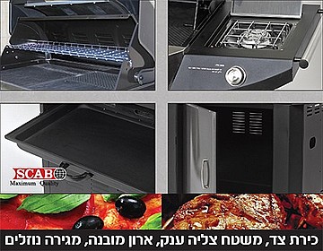 גריל גז Spider 3 שלושה מבערים